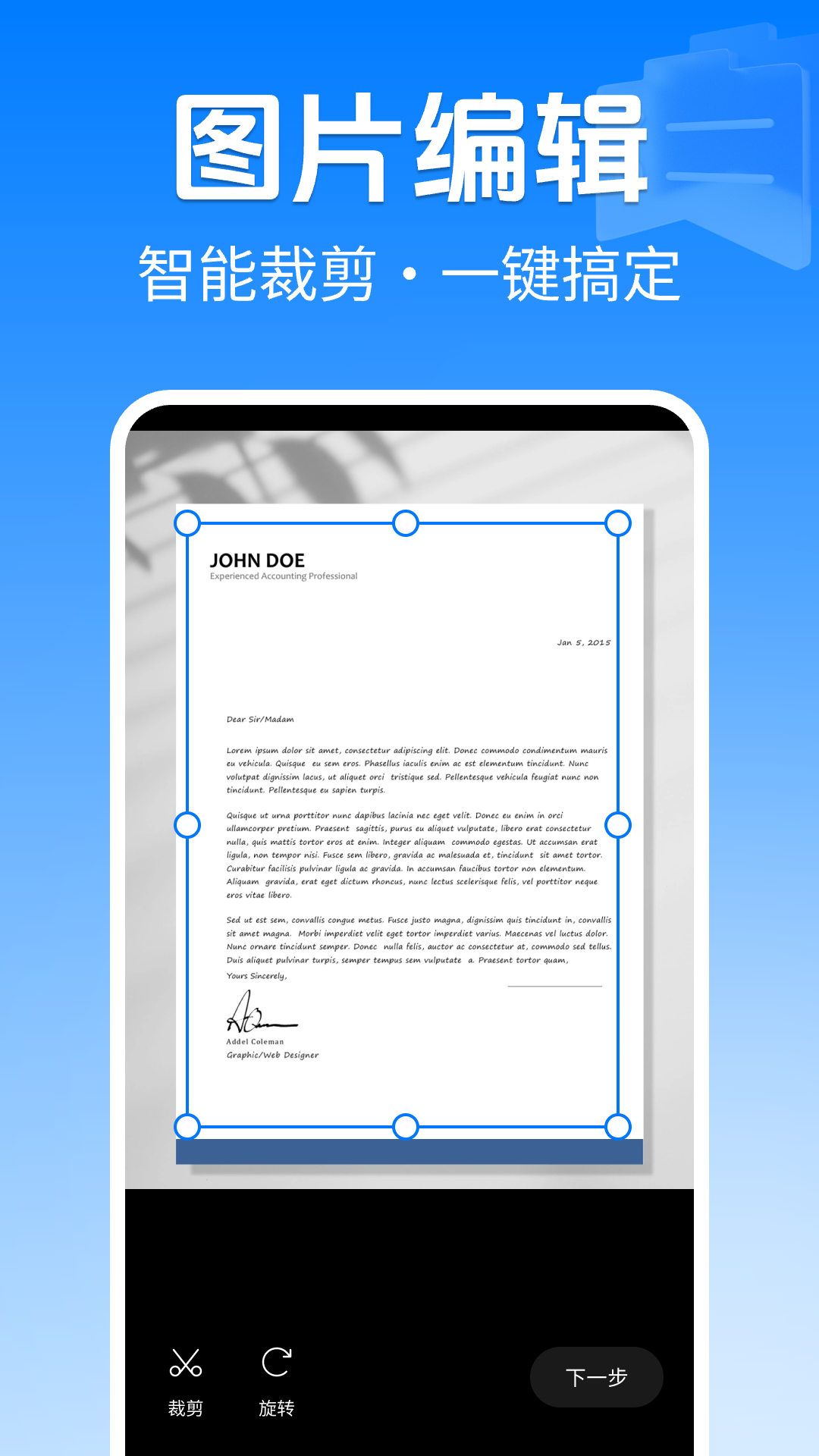 扫描全能专家