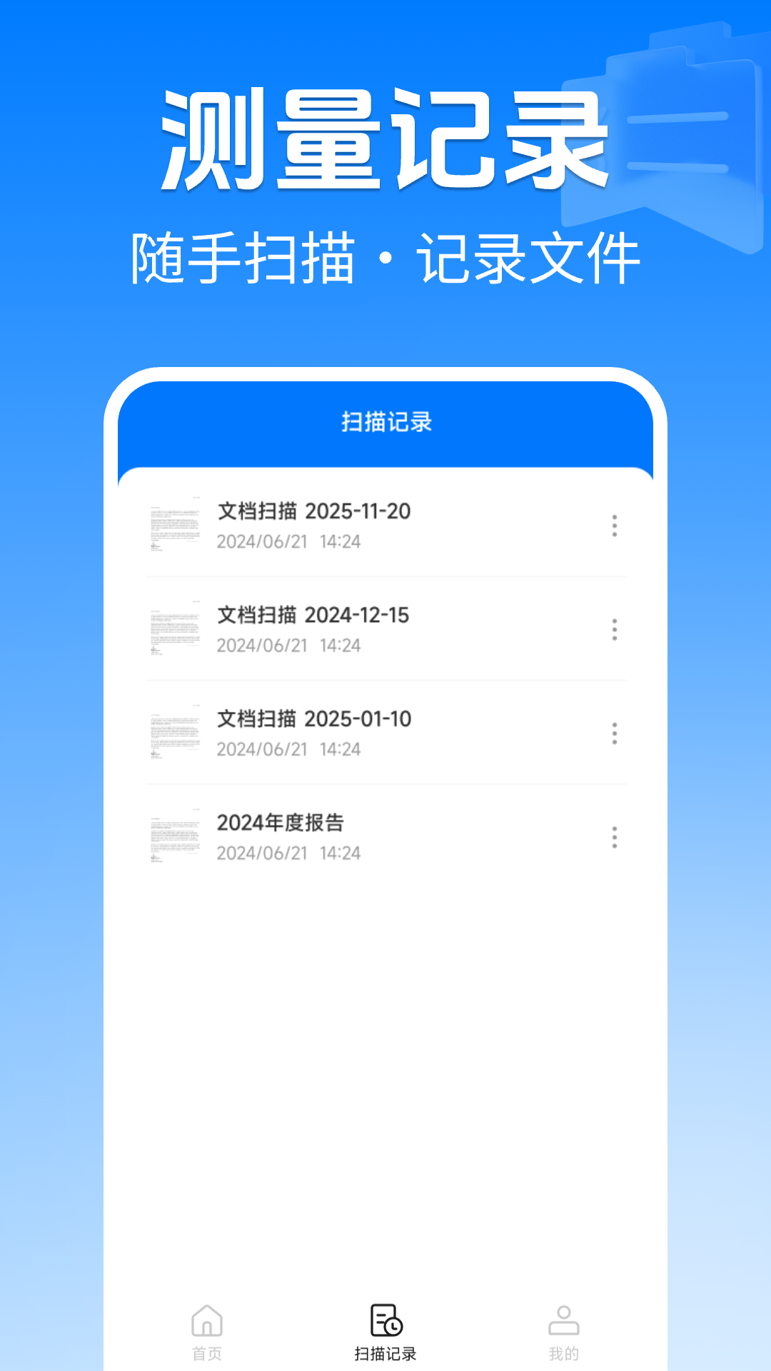 扫描全能专家