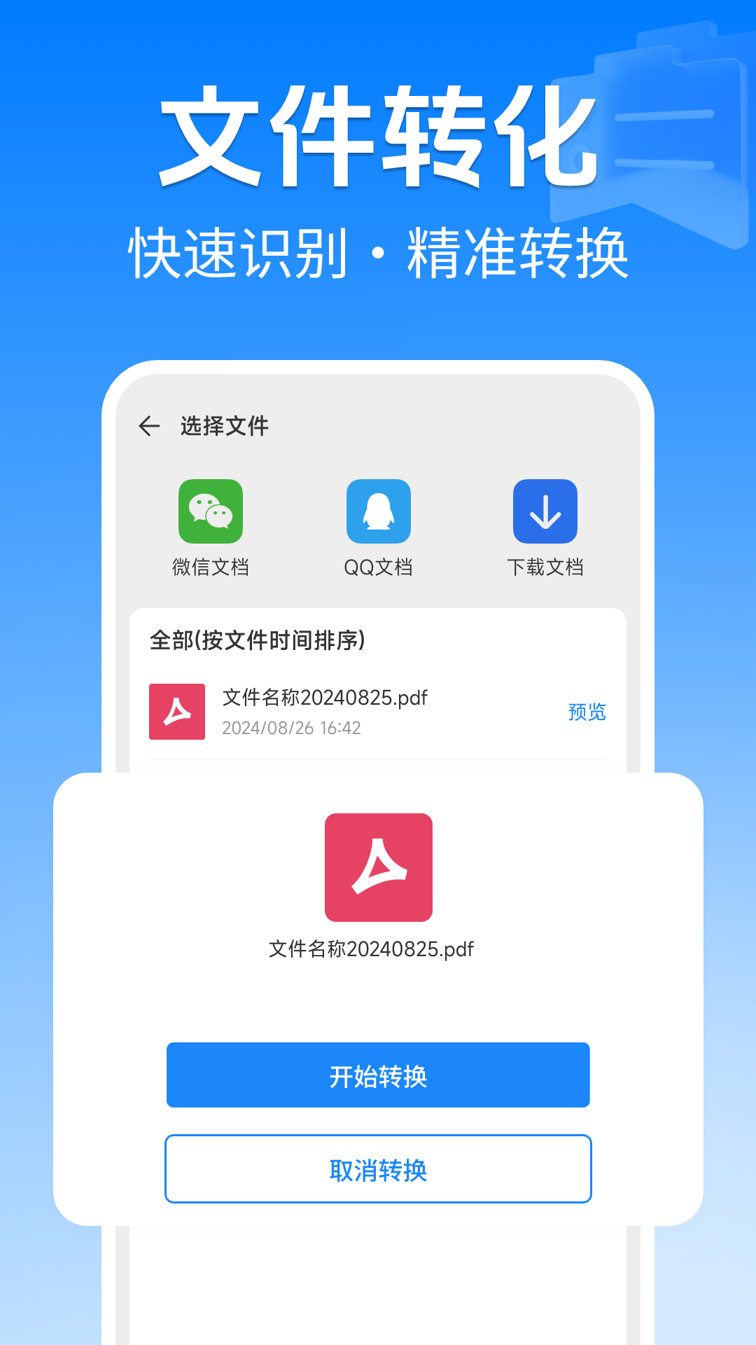 扫描全能专家