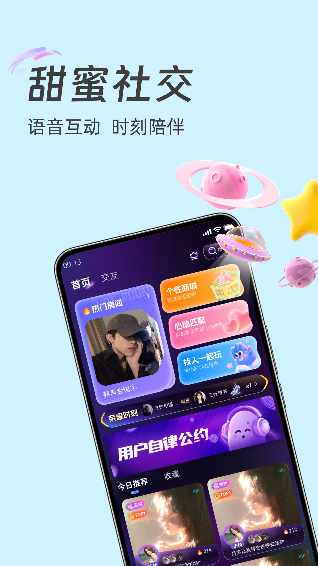 土豆星球
