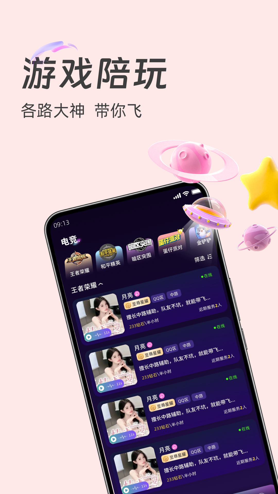 土豆星球