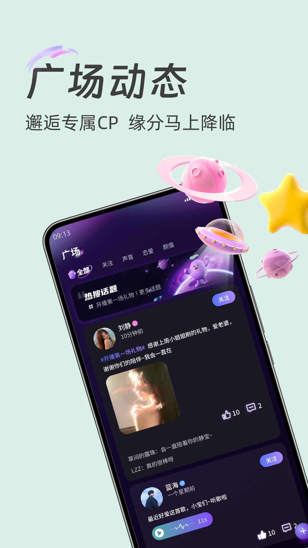 土豆星球