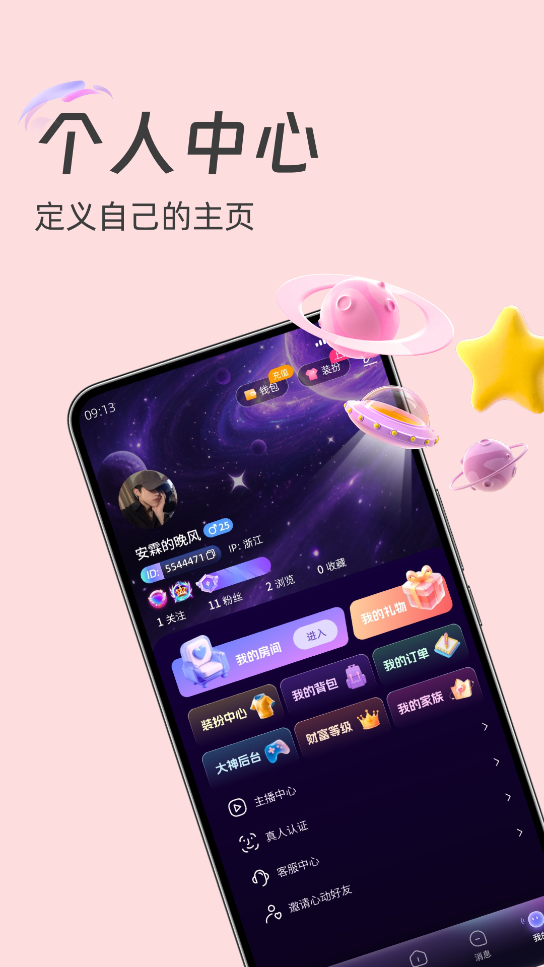 土豆星球