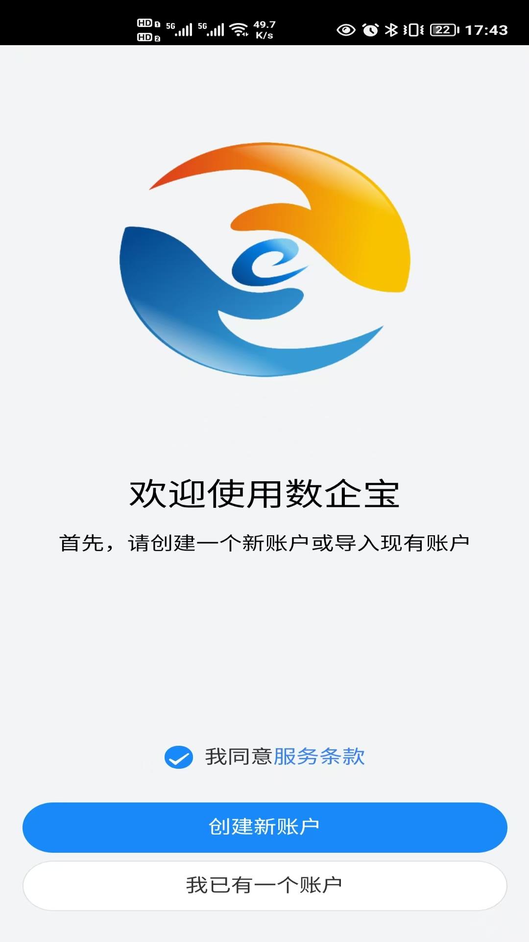数企宝