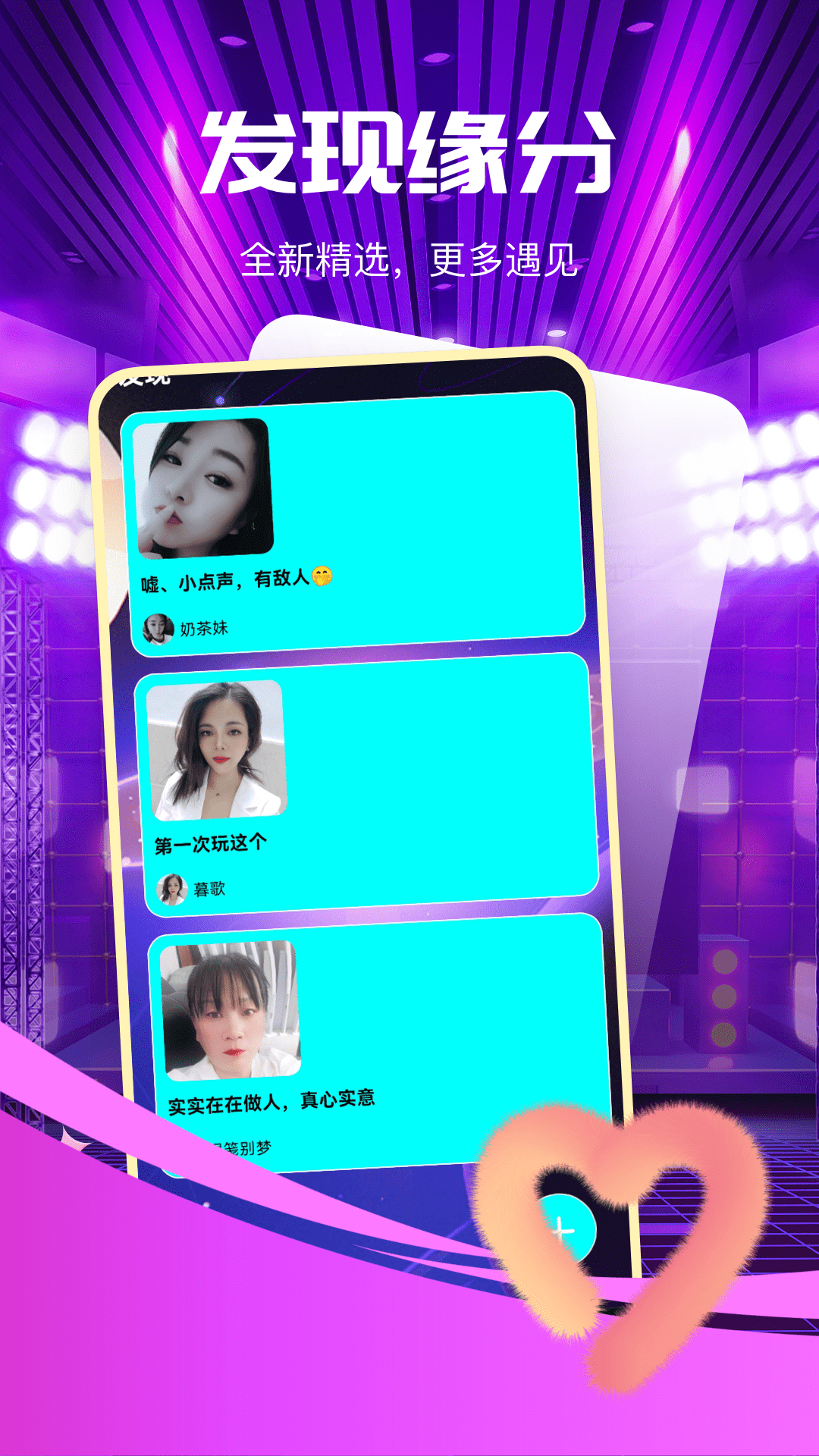 心搭
