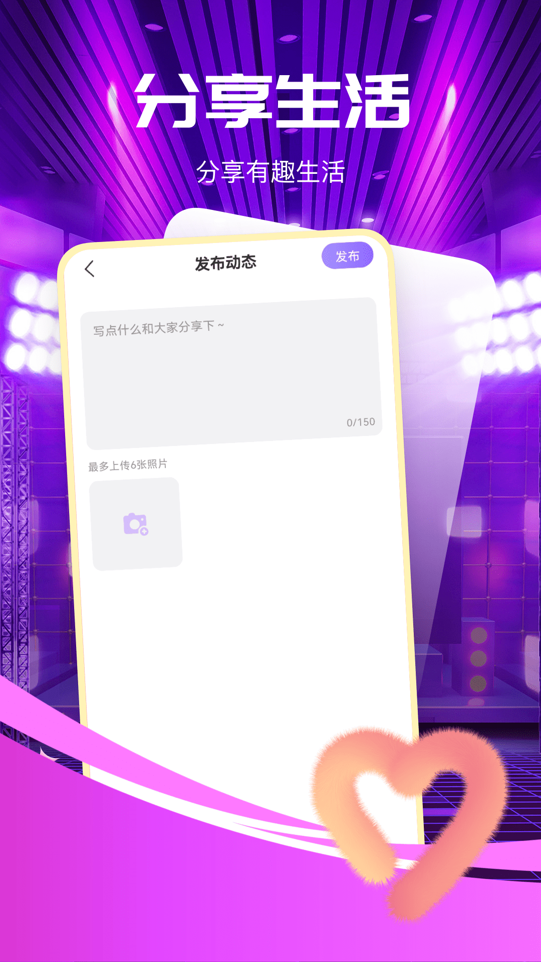 心搭