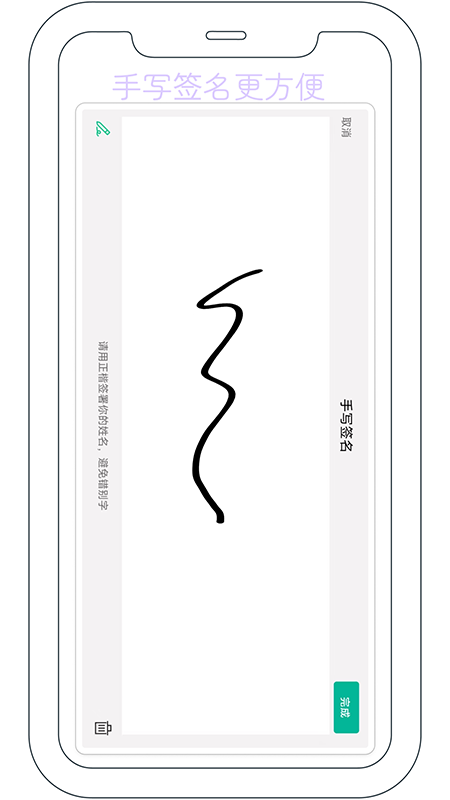 扫描签章