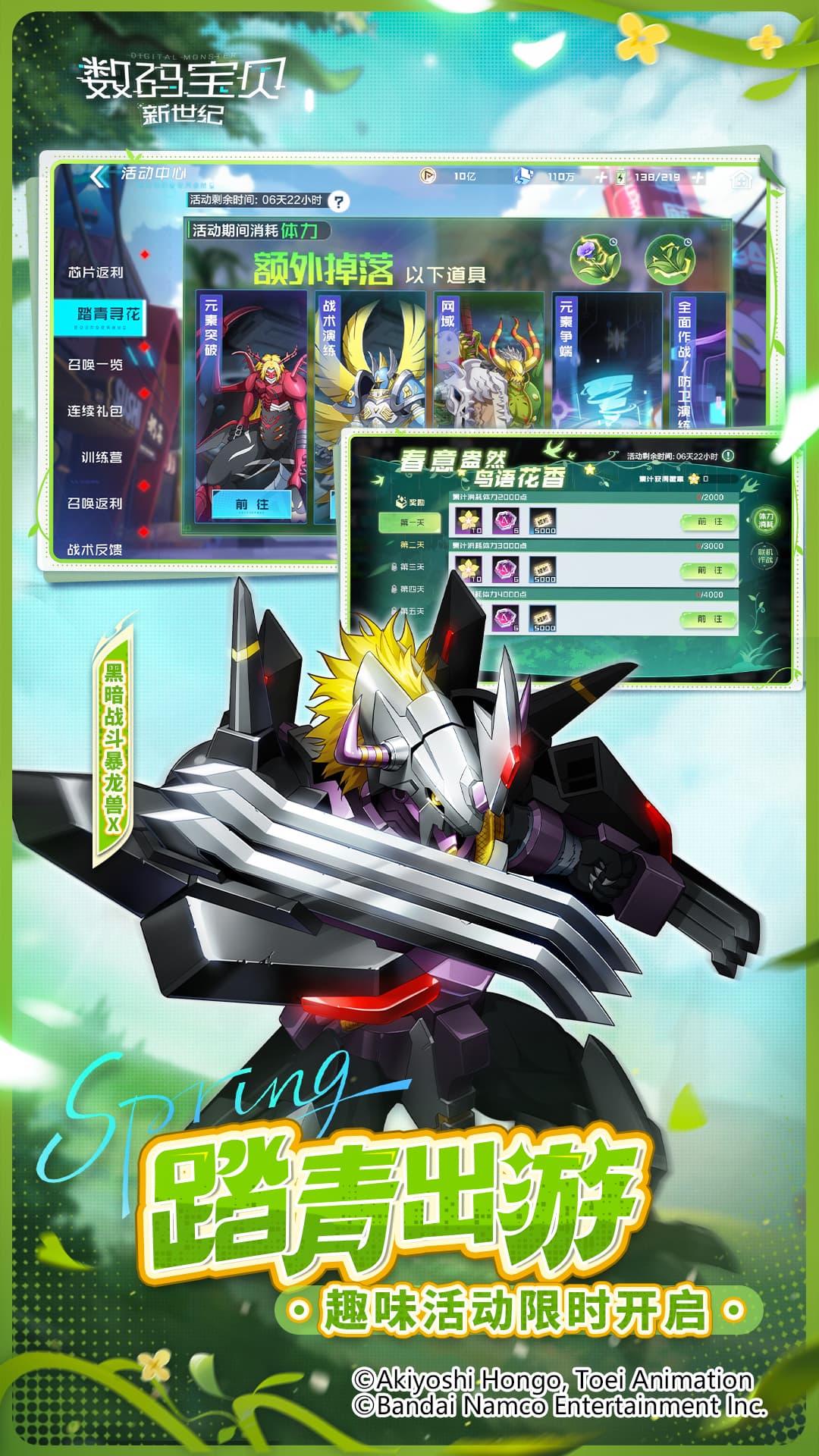 数码宝贝：新世纪