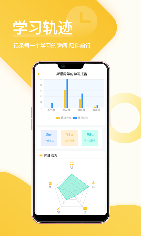 在线助教学生电脑版截图