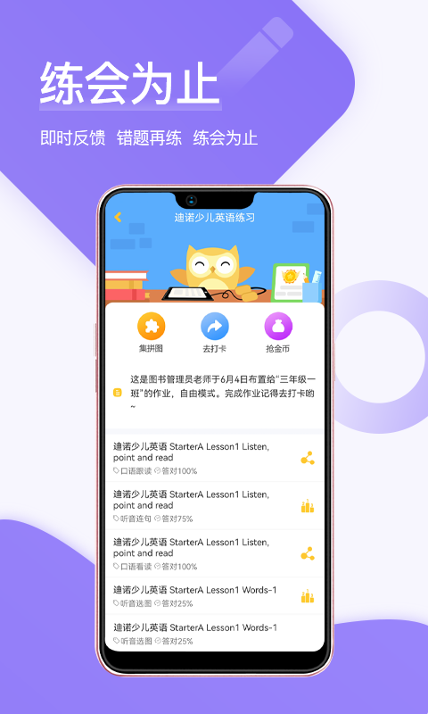 在线助教学生电脑版截图