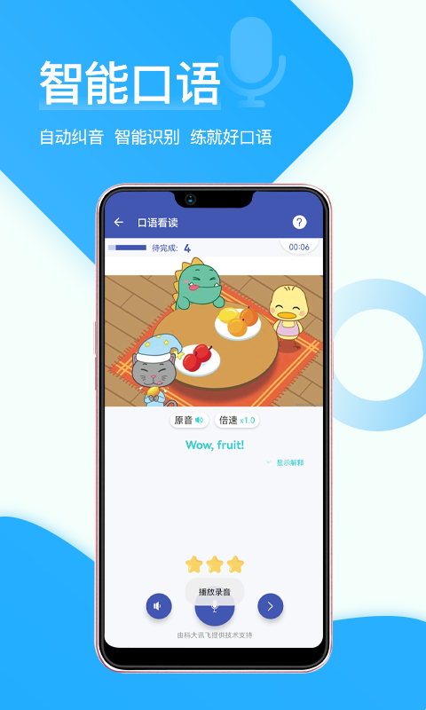 在线助教学生电脑版截图