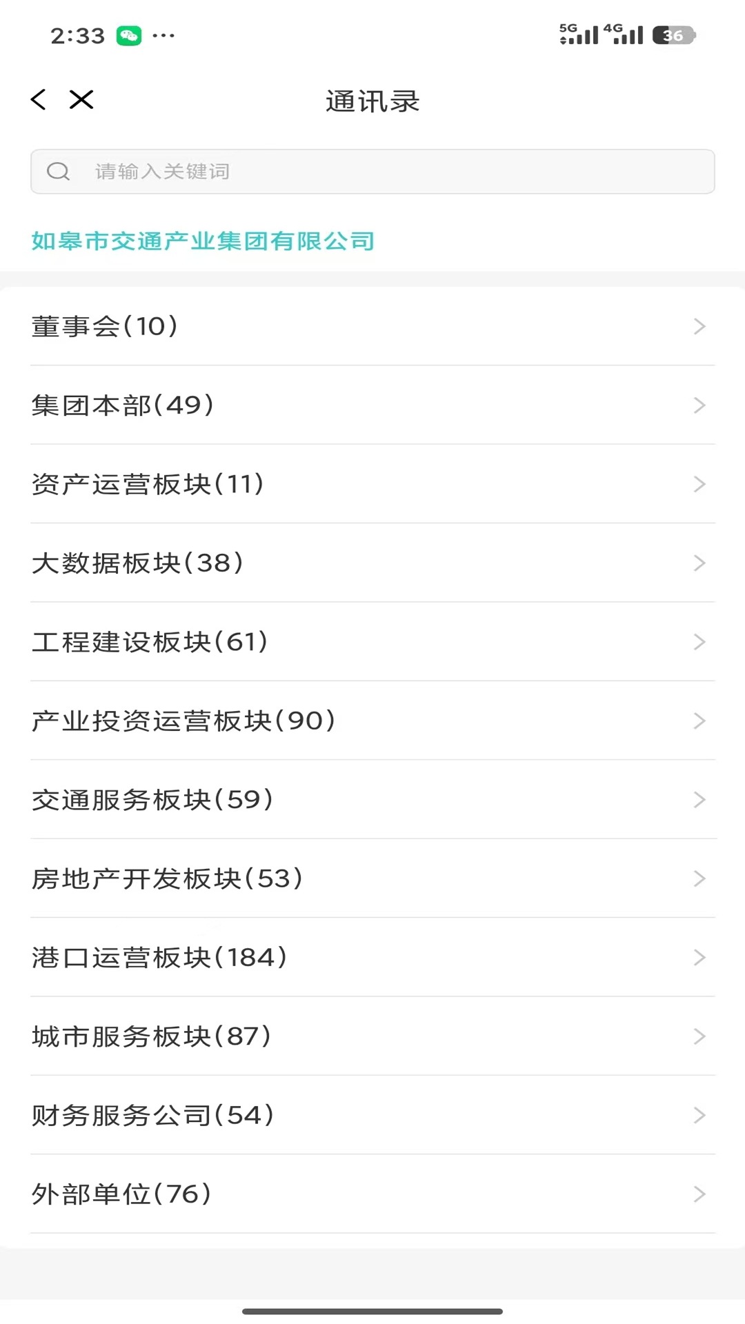 移动办公JT