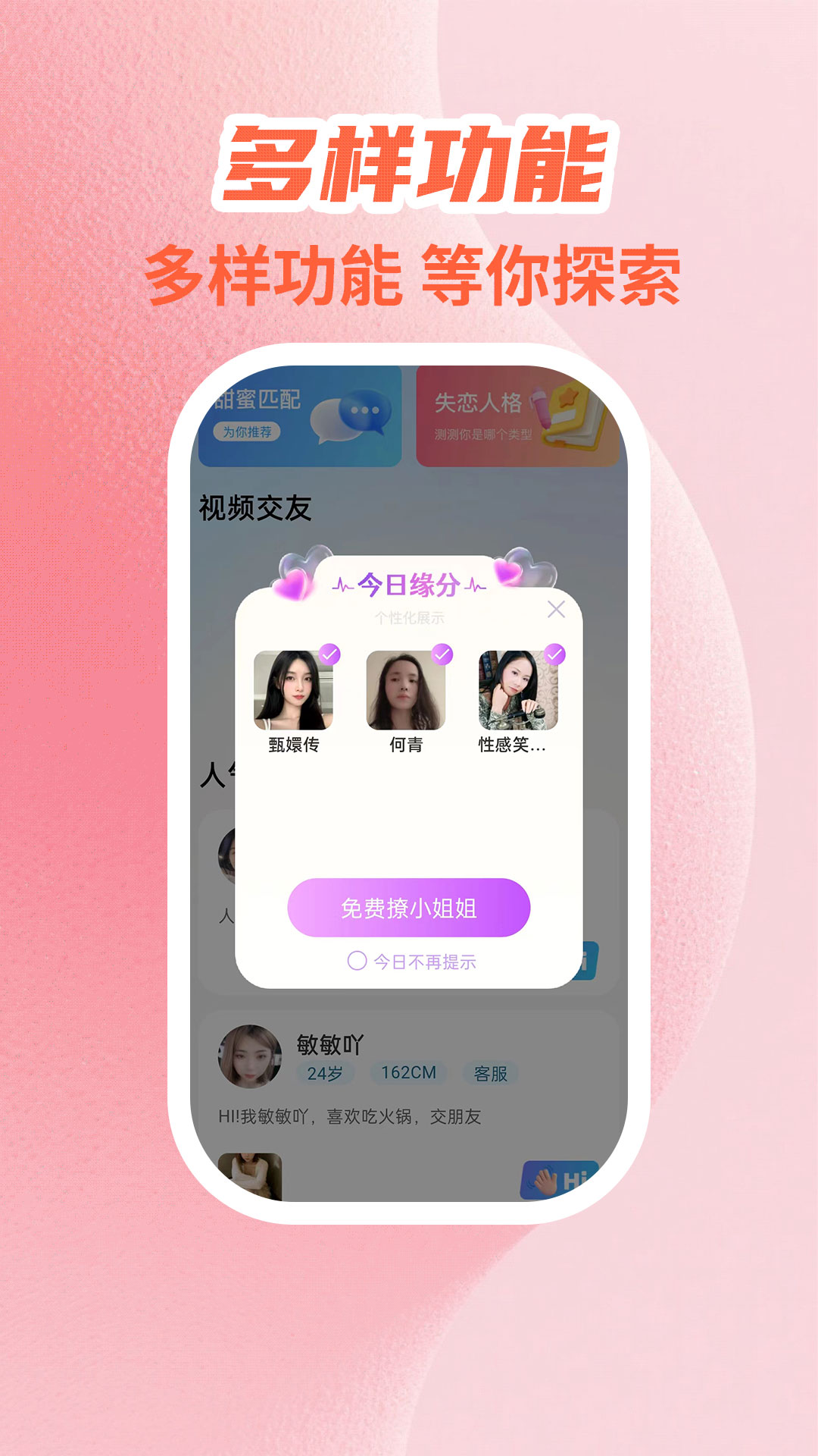 心爱