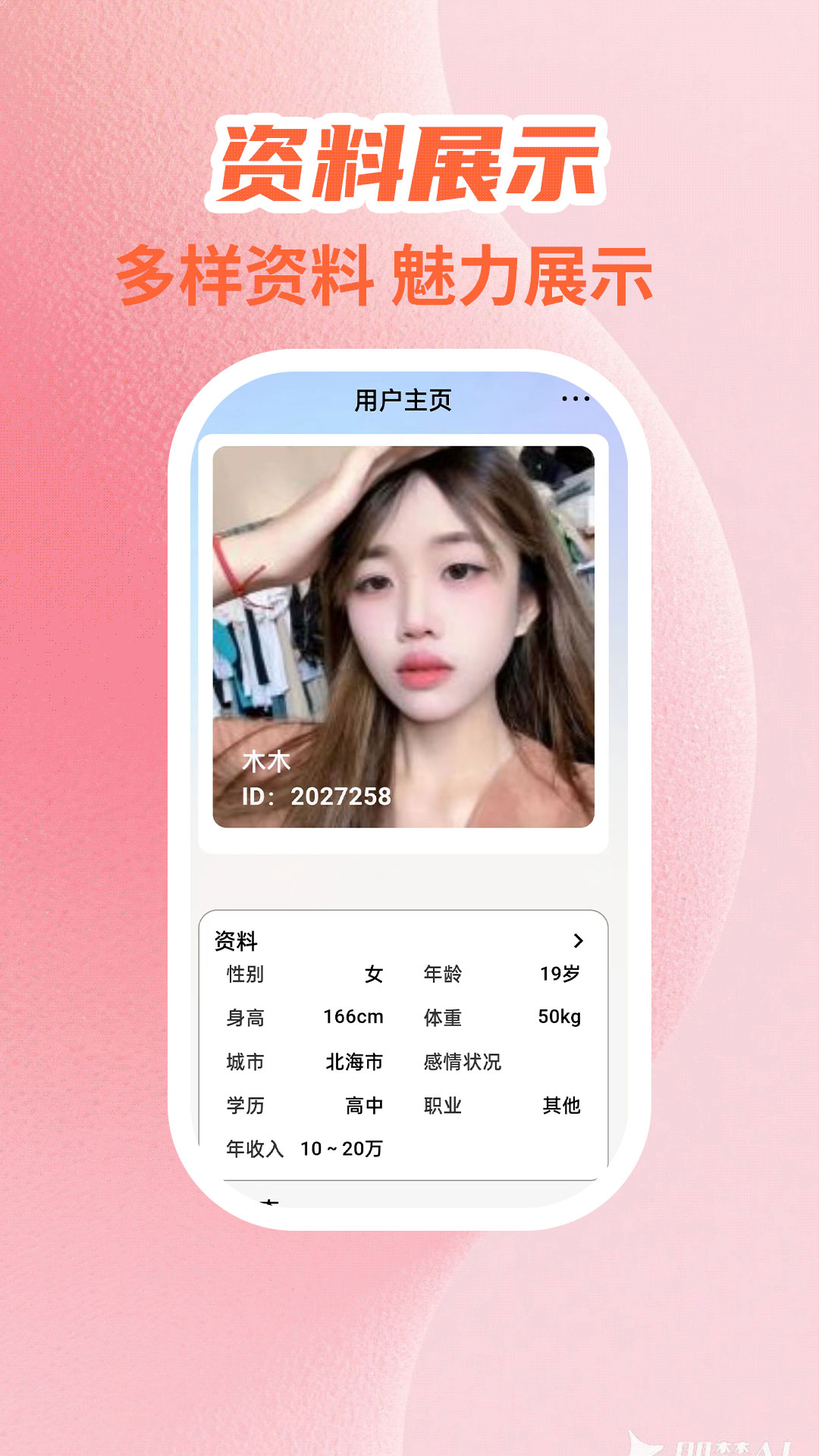 心爱
