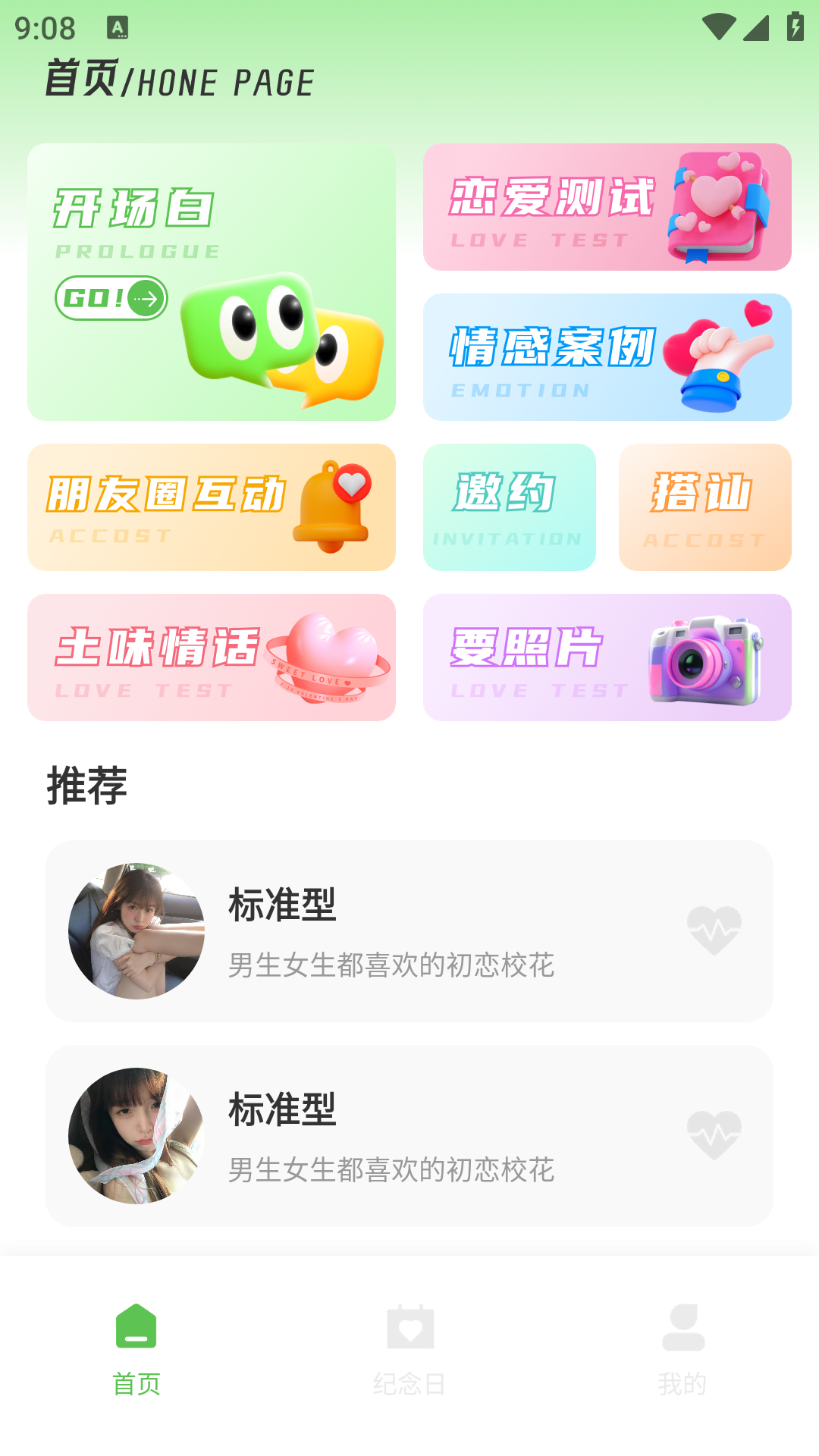 土豆聊天软件
