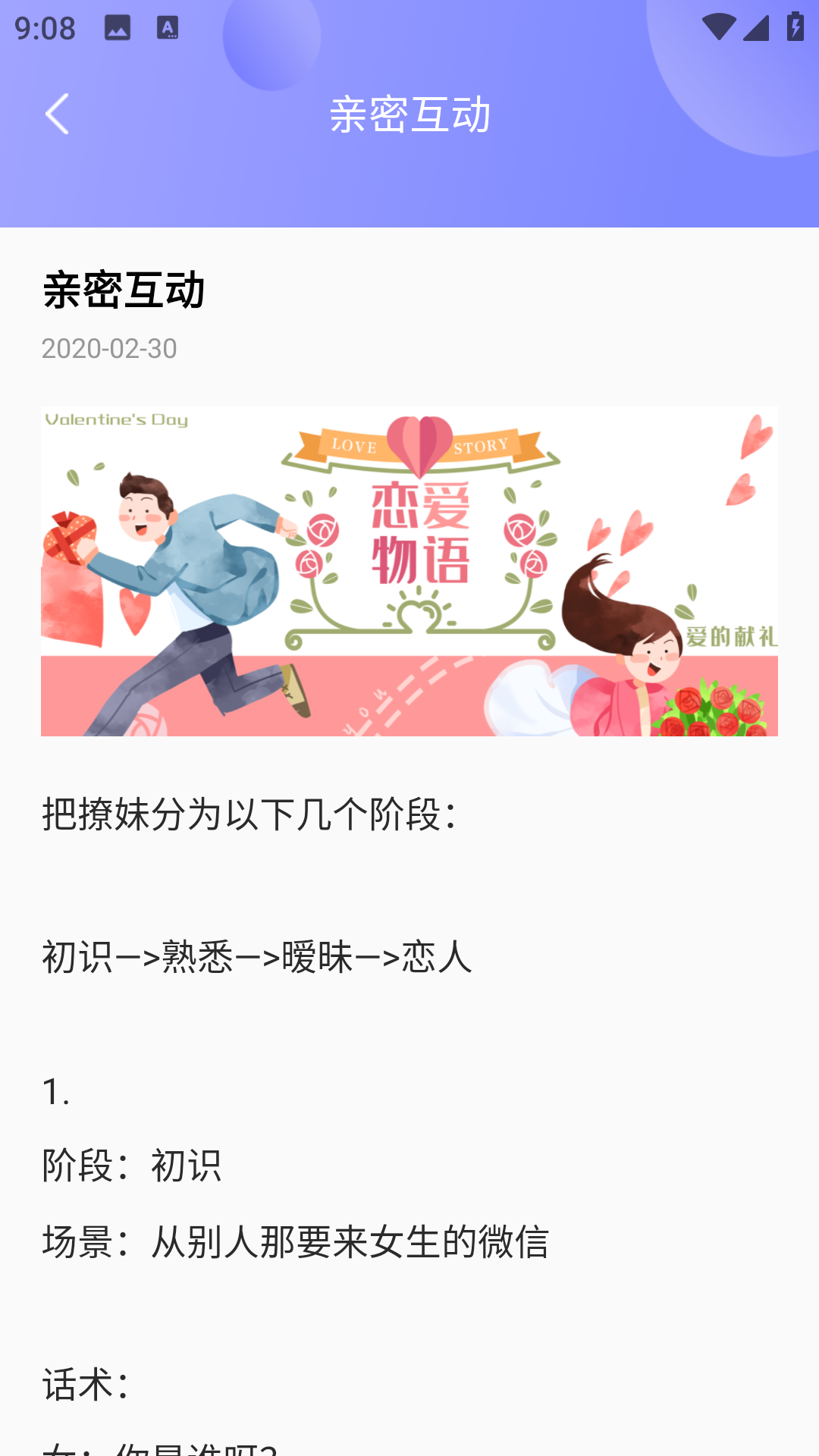 土豆聊天软件