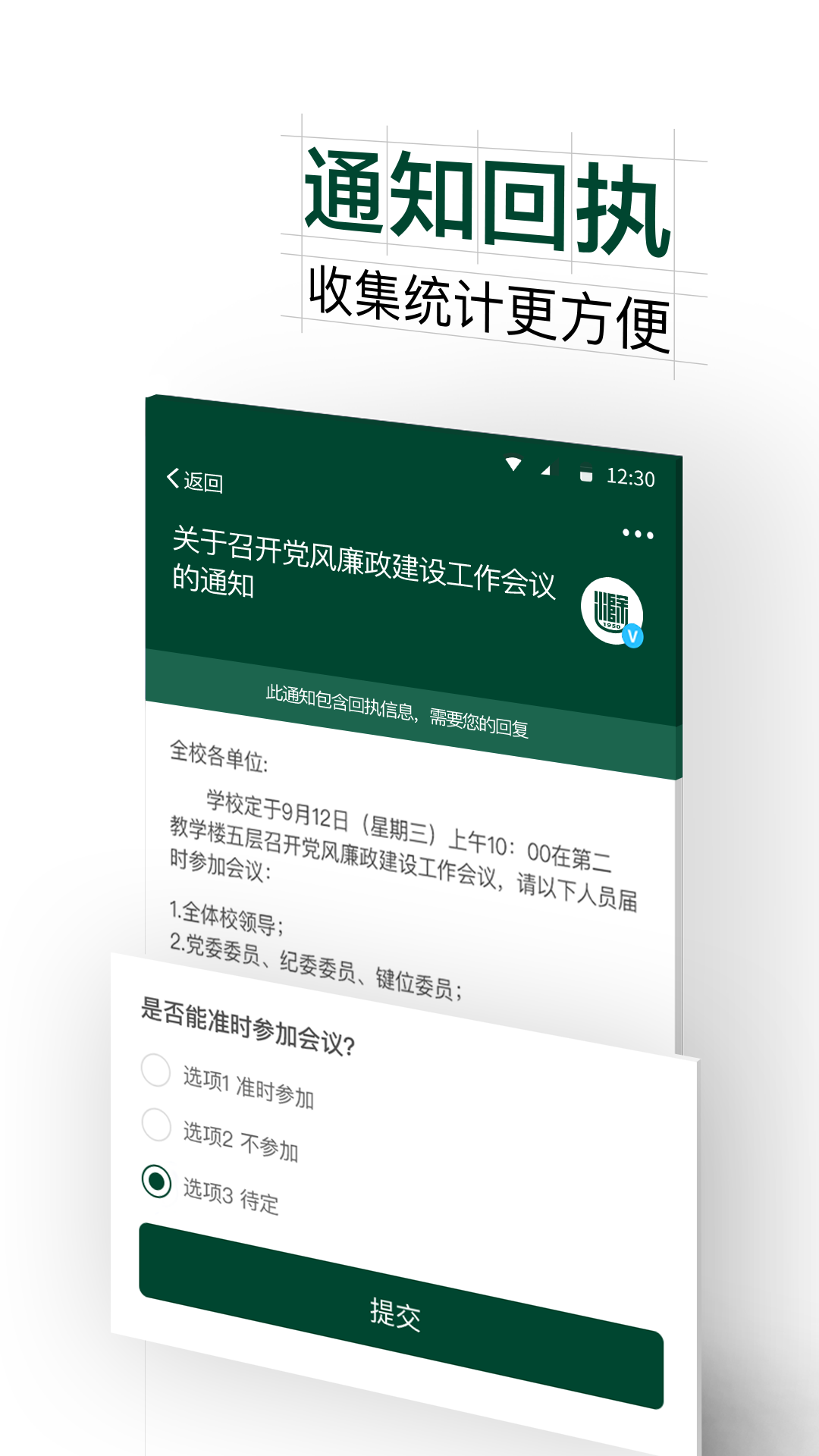掌上蔚园电脑版截图