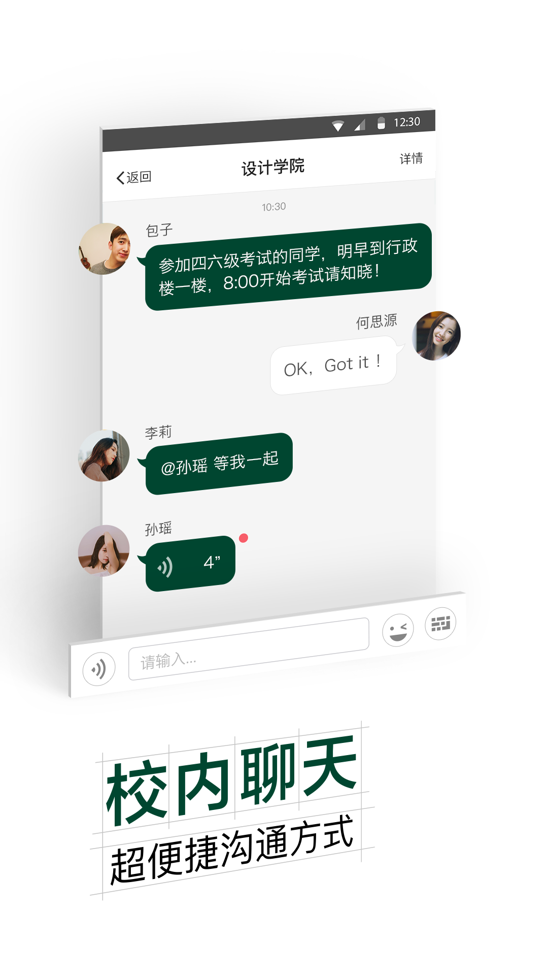 掌上蔚园电脑版截图