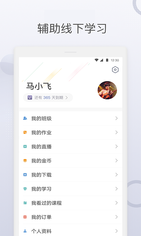 九拍陪你练电脑版截图