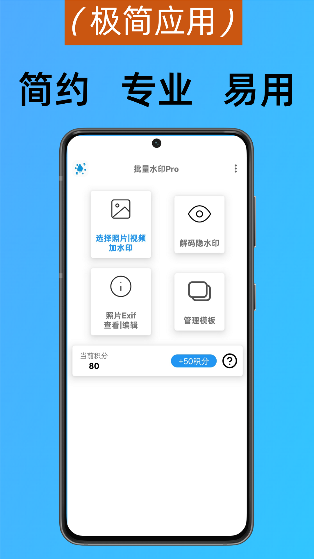 批量水印Pro