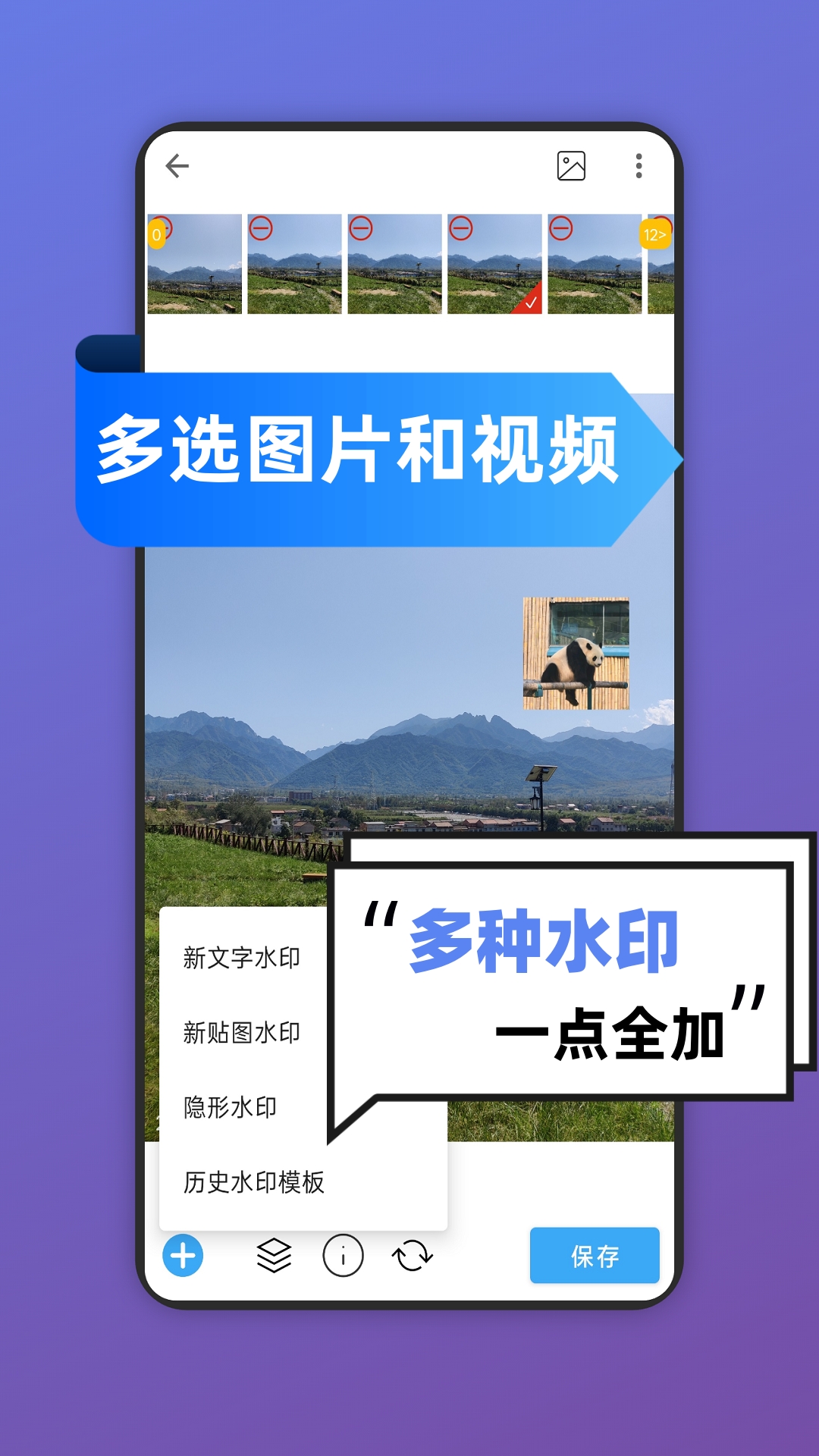 批量水印Pro