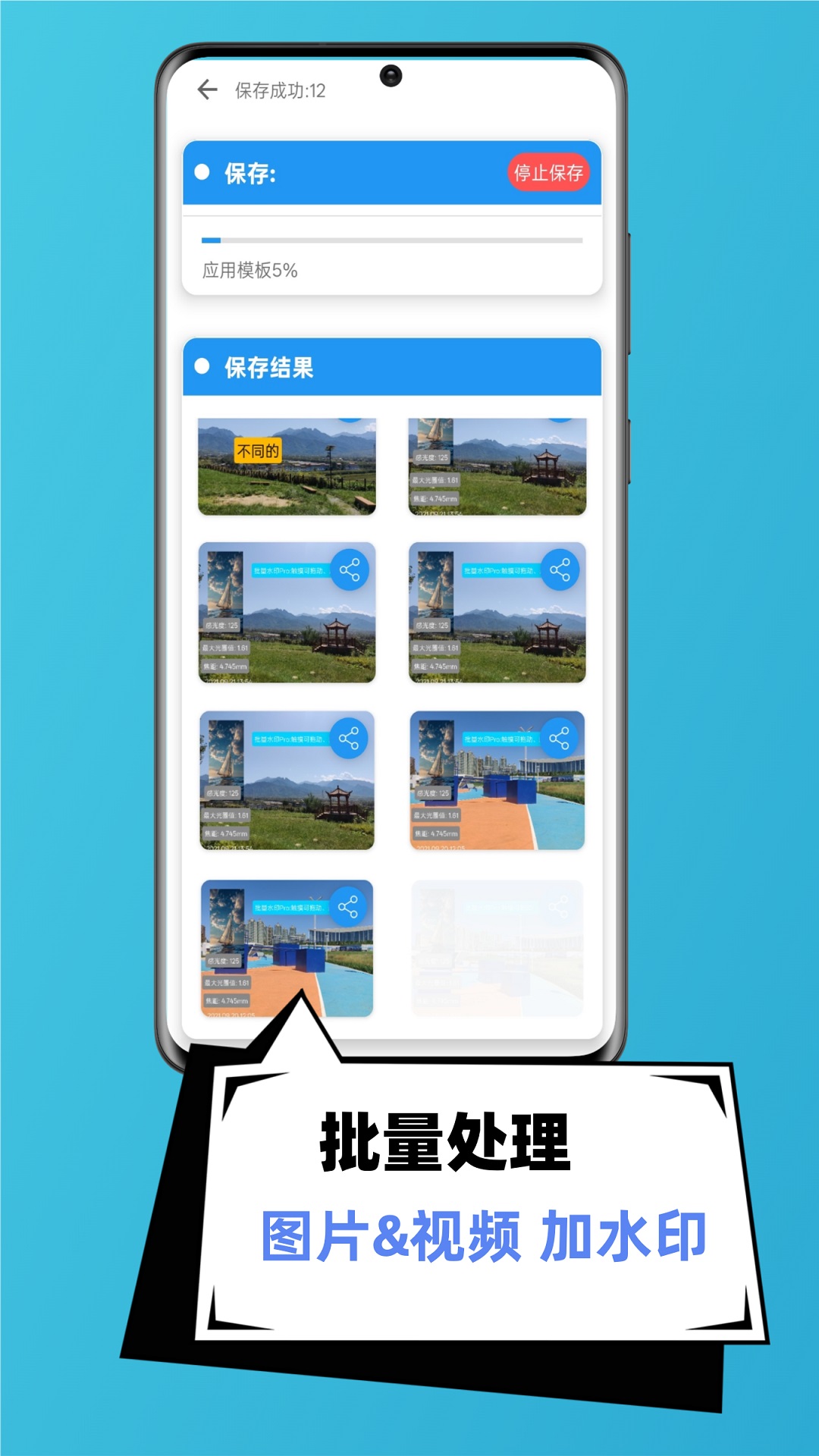 批量水印Pro