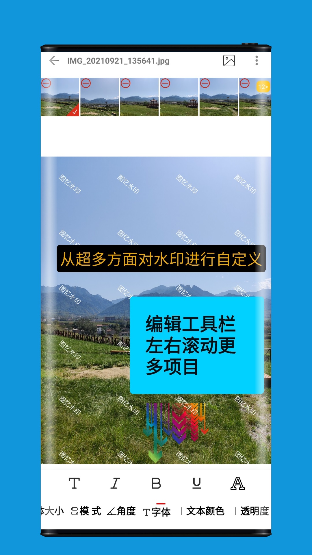 批量水印Pro