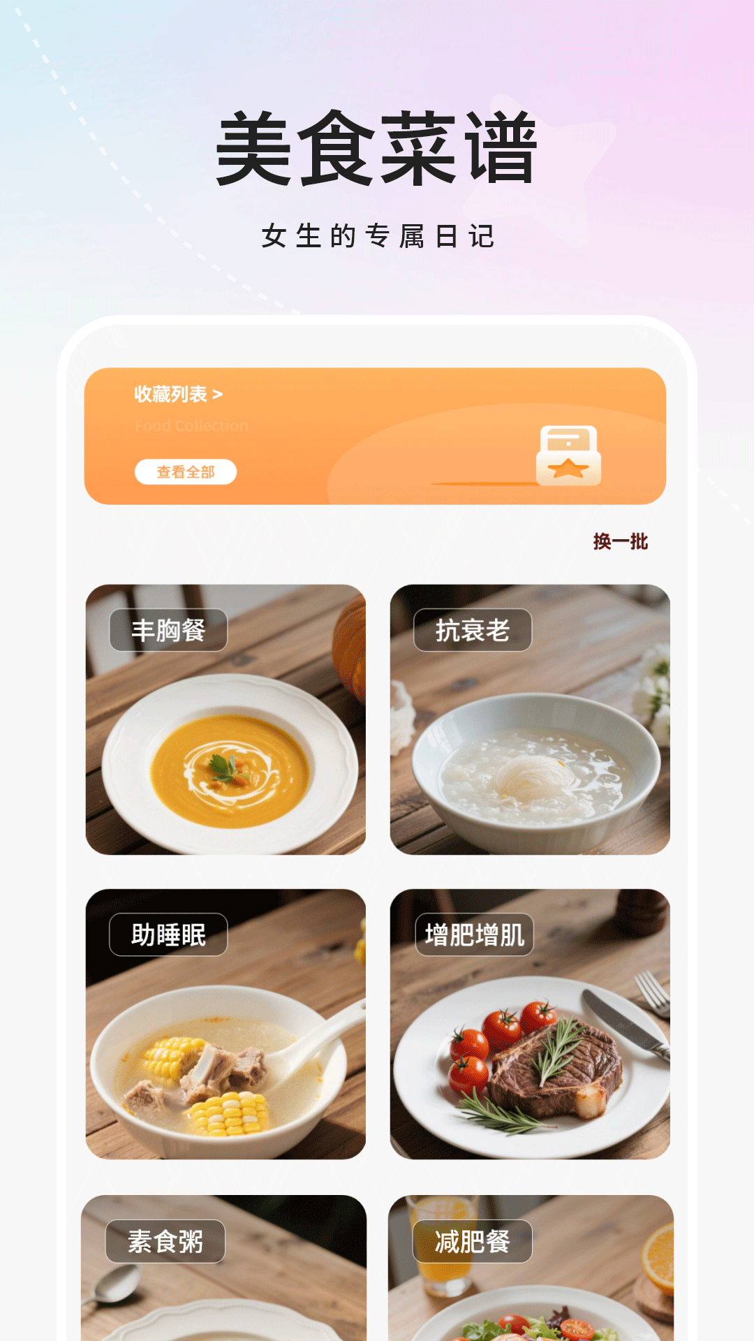 姨妈月经期