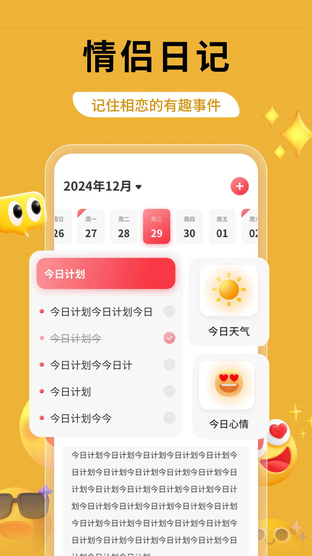 土豆聊天