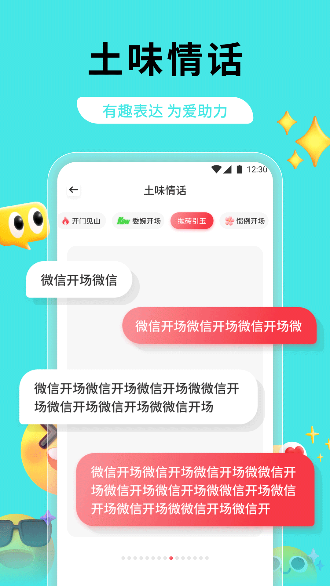 土豆聊天