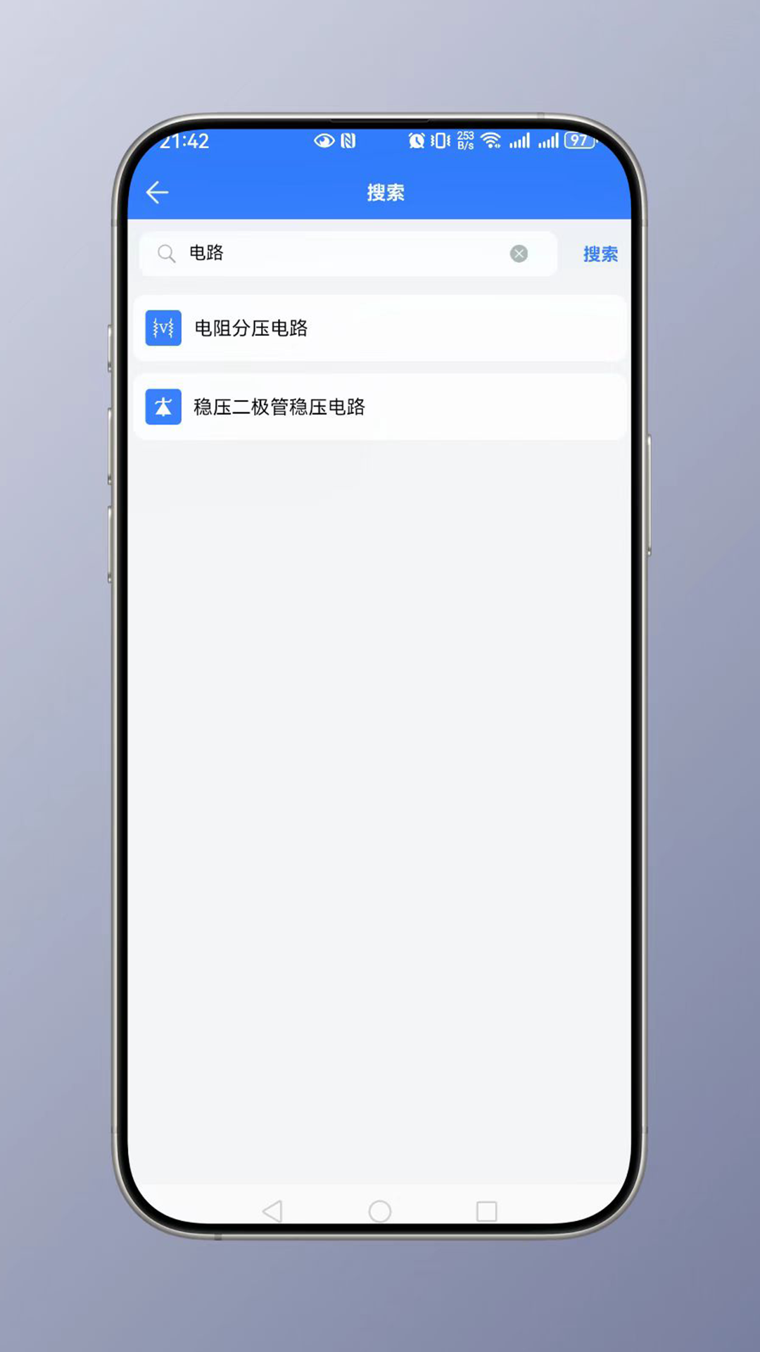 电工计算电脑版截图