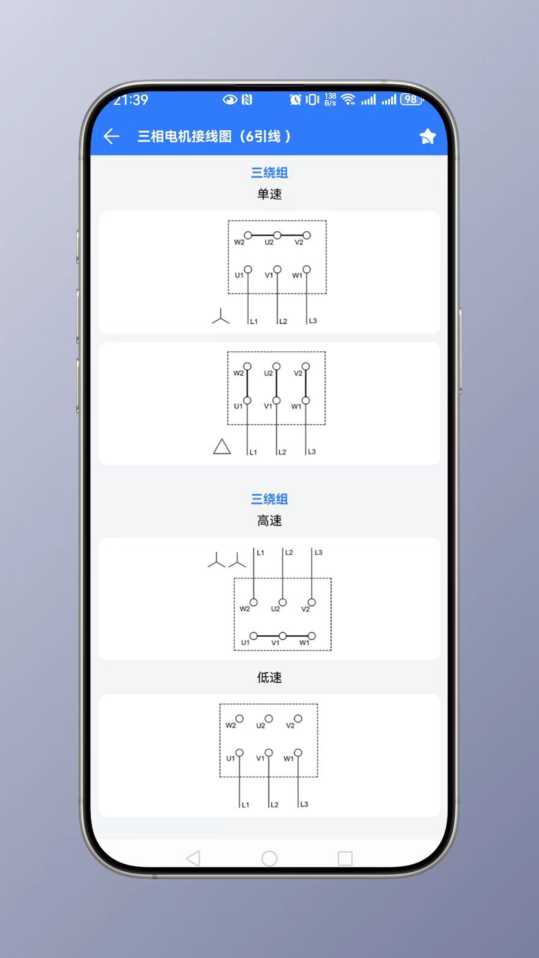 电工计算