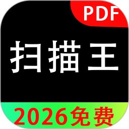 扫描+