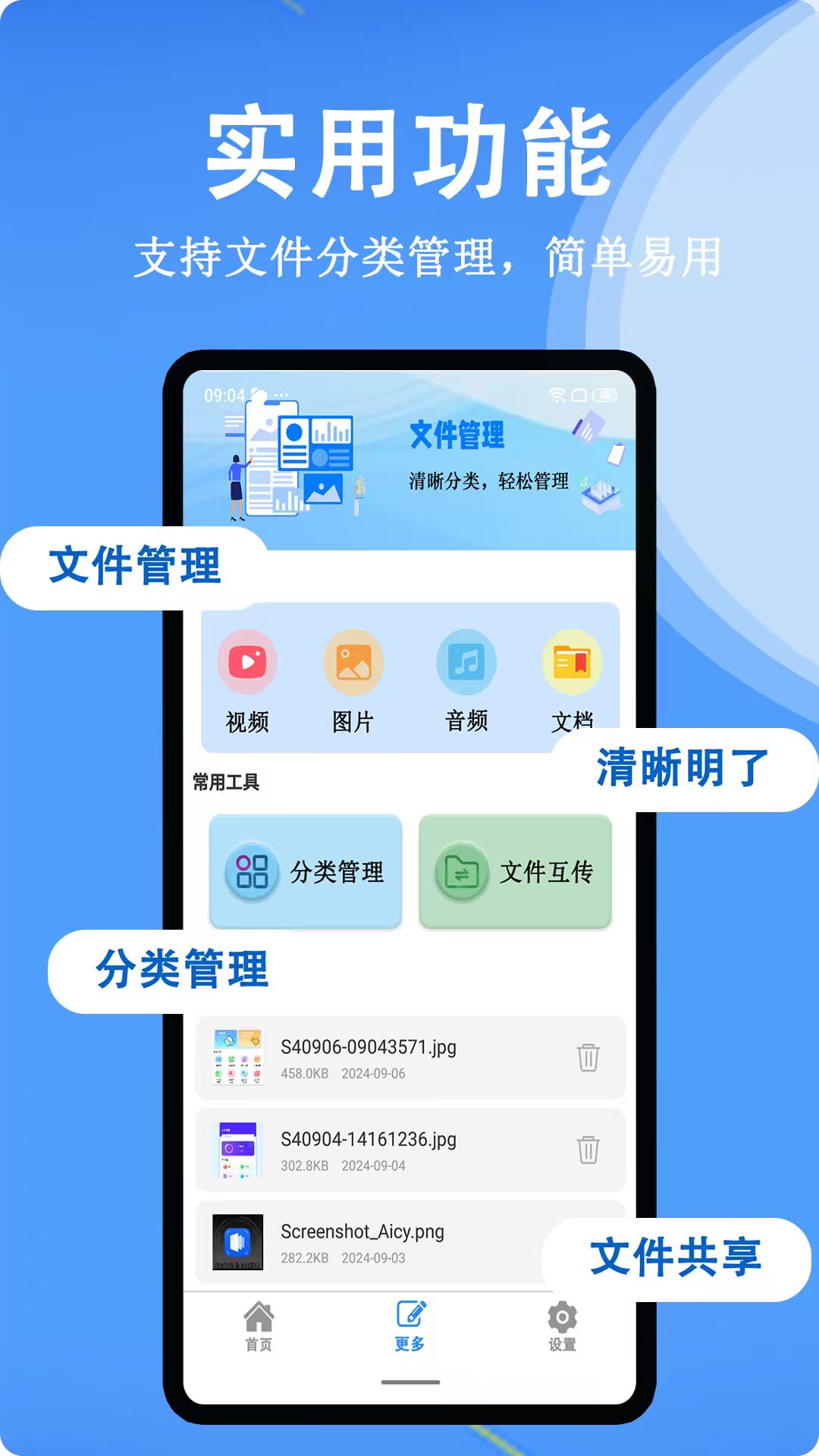 扫描+