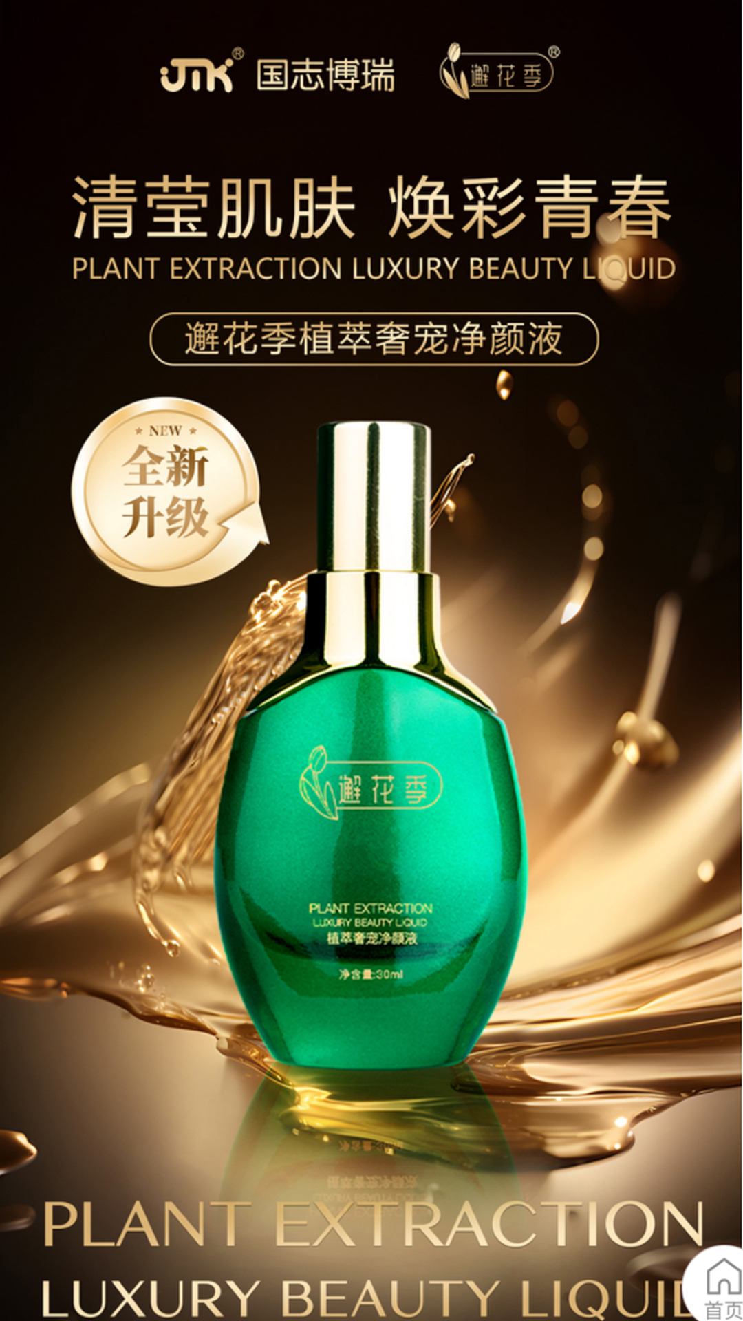 邂花季电脑版截图