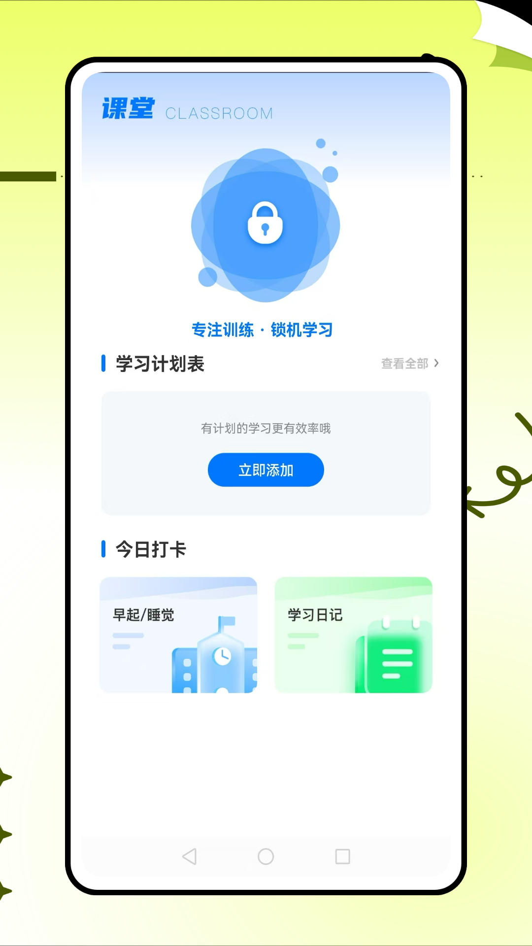 土豆化学