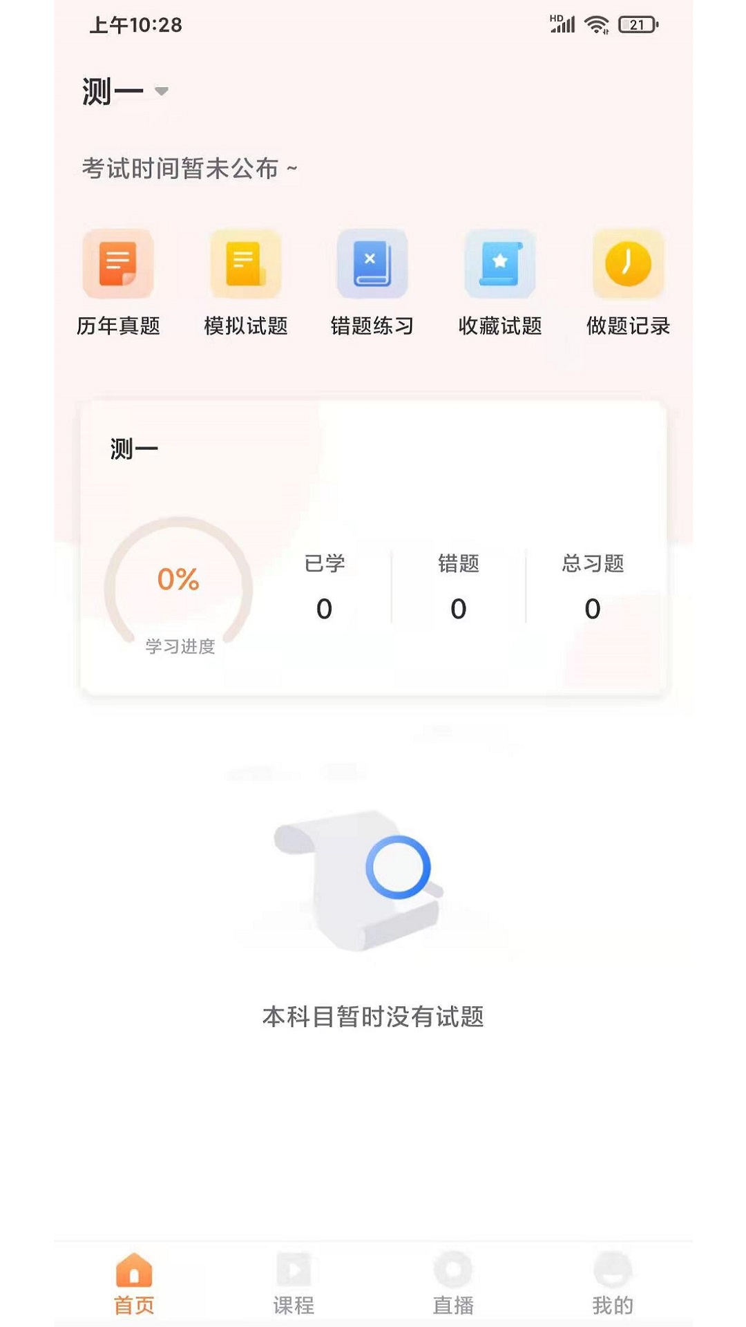 远东建业教育电脑版截图