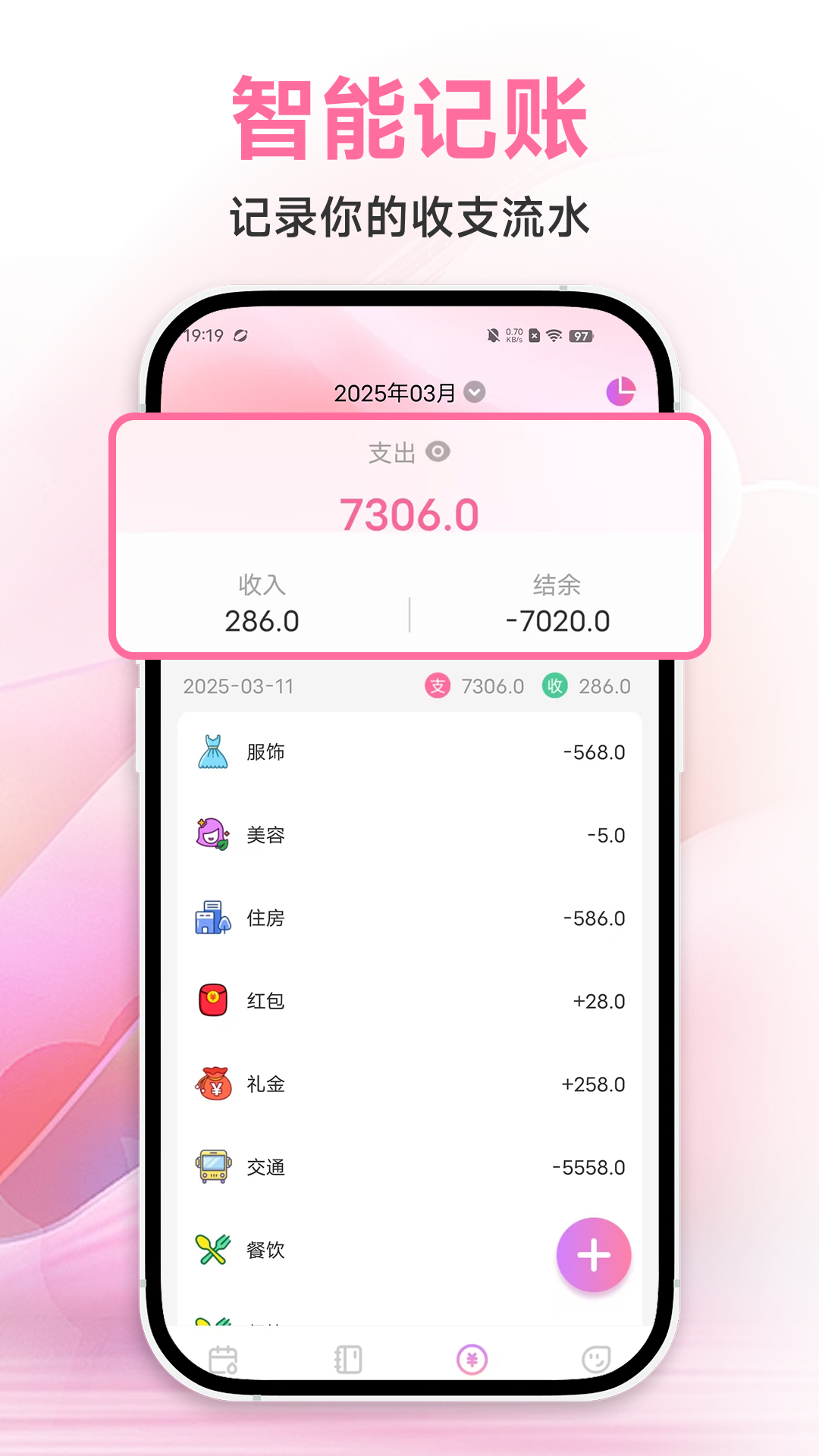 姨妈记录