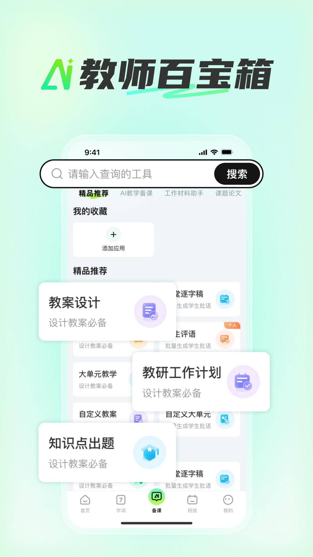 批改邦