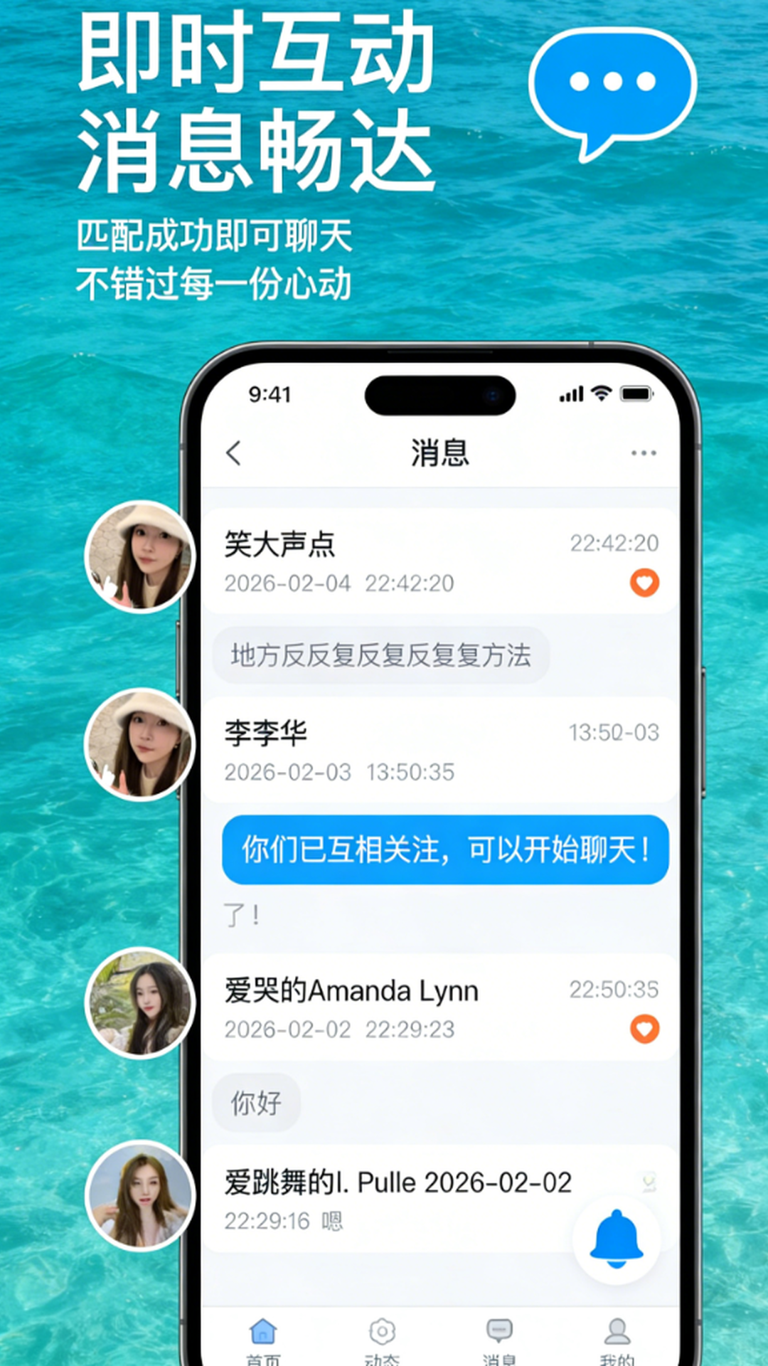 邂逅漂流瓶