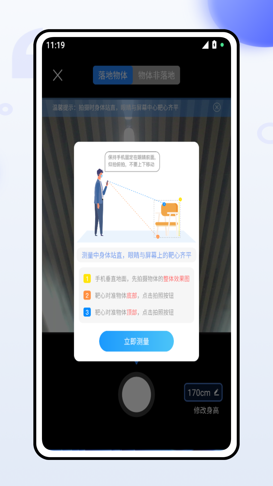 土地面积测量电脑版截图
