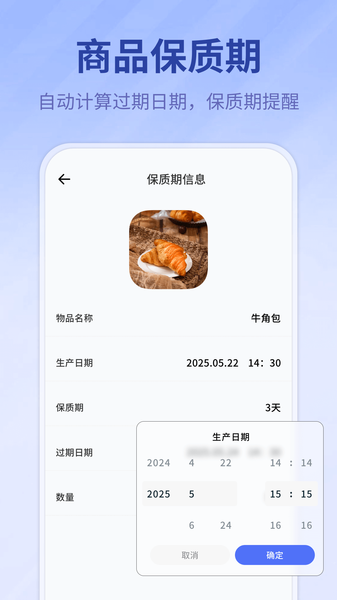 扫码查价格