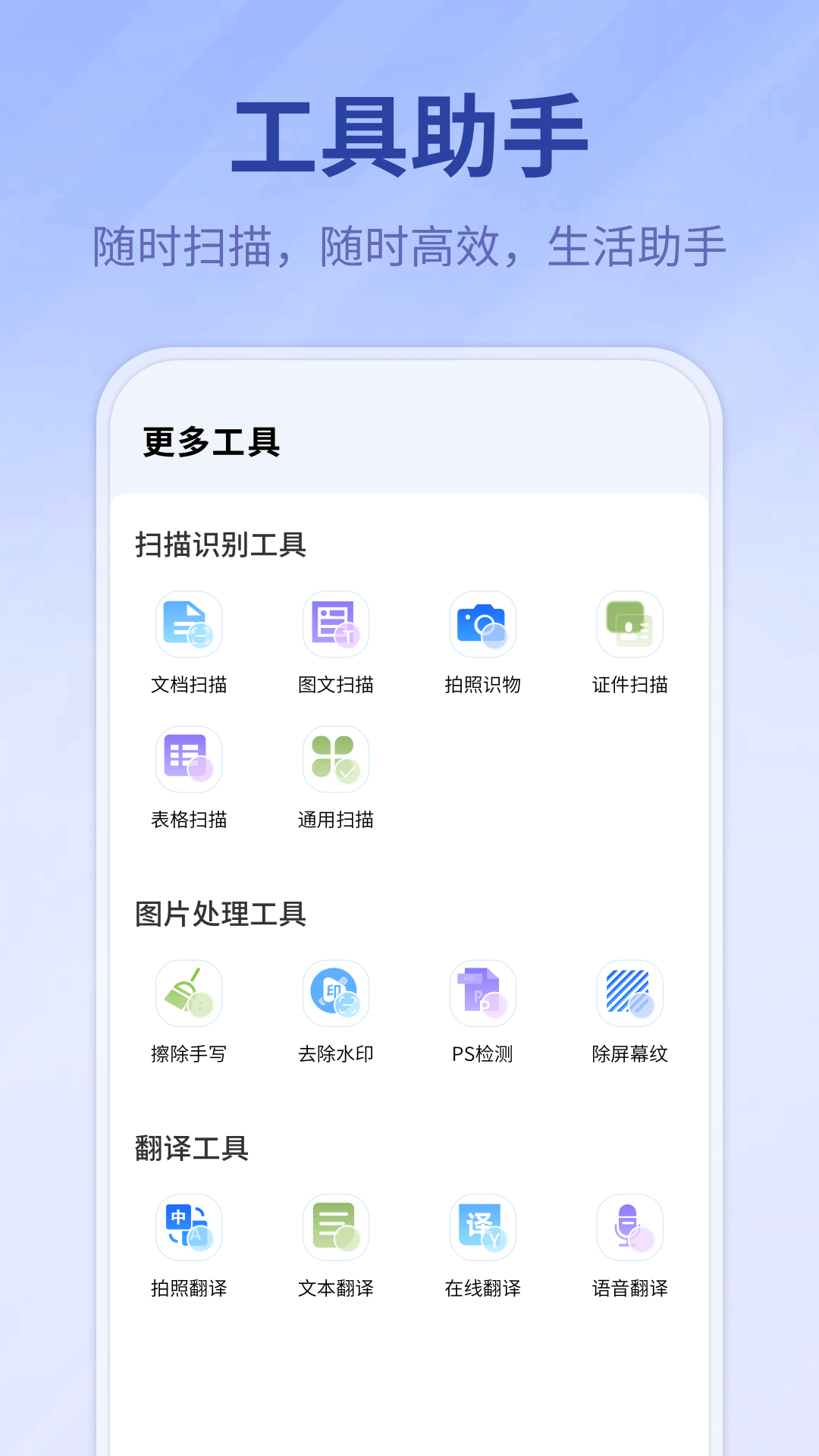 扫码查价格