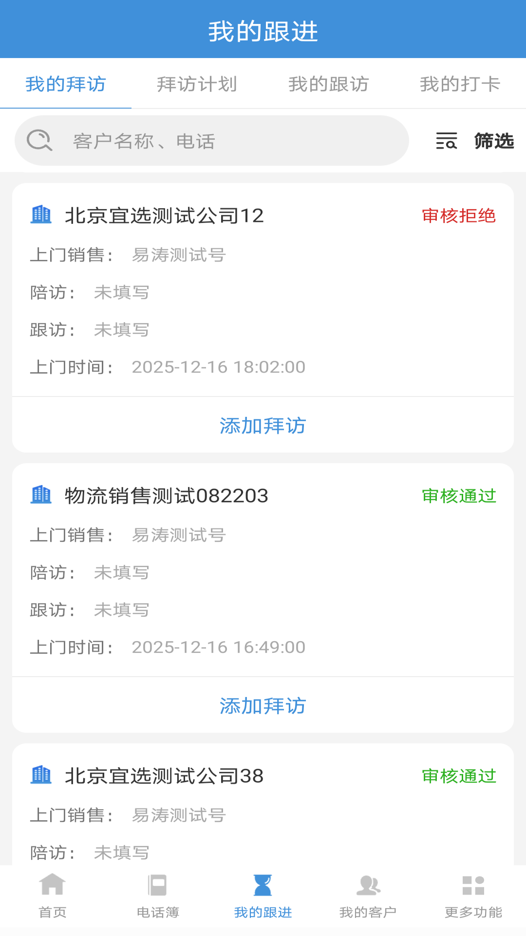 宜选CRM