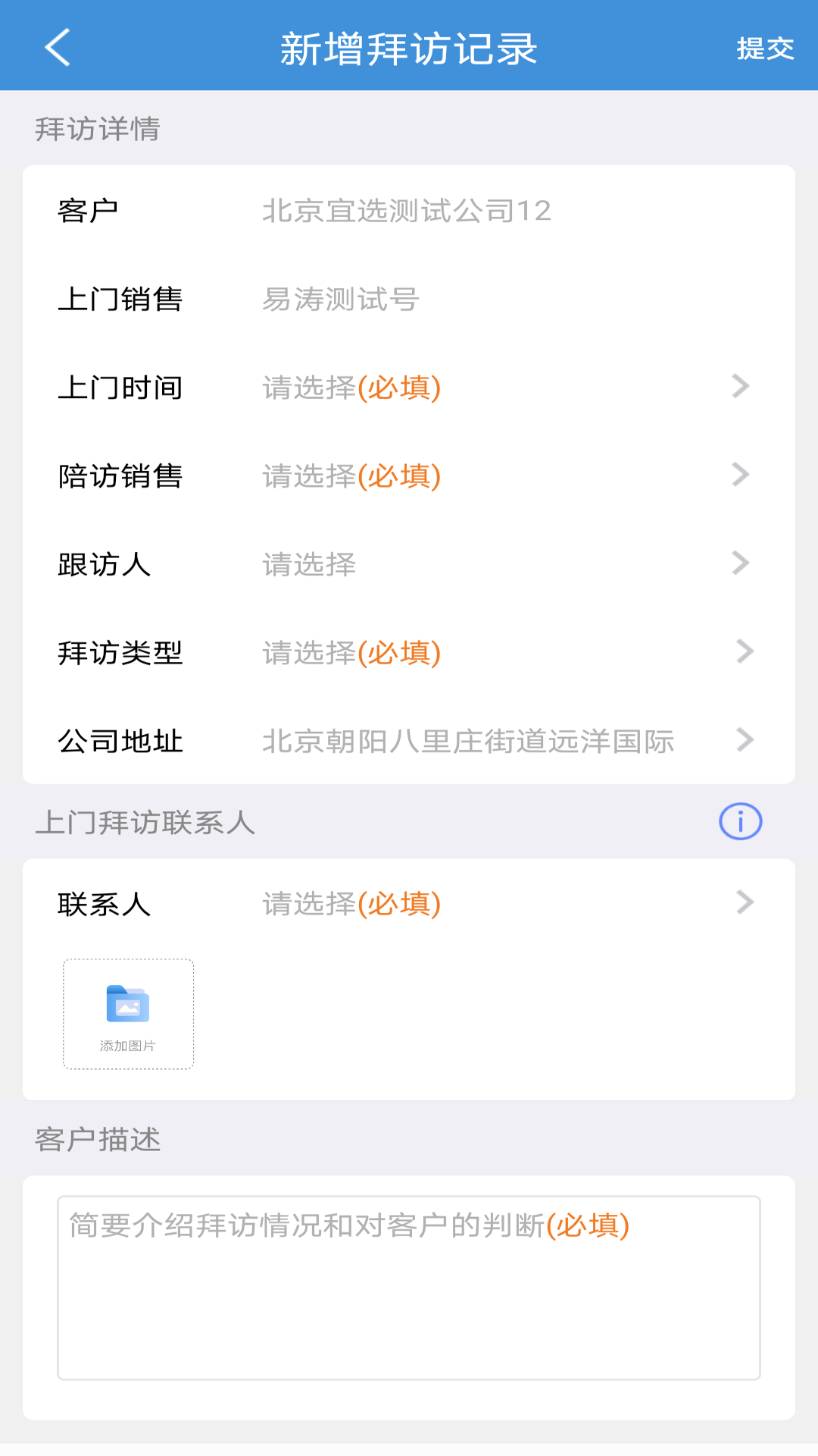 宜选CRM