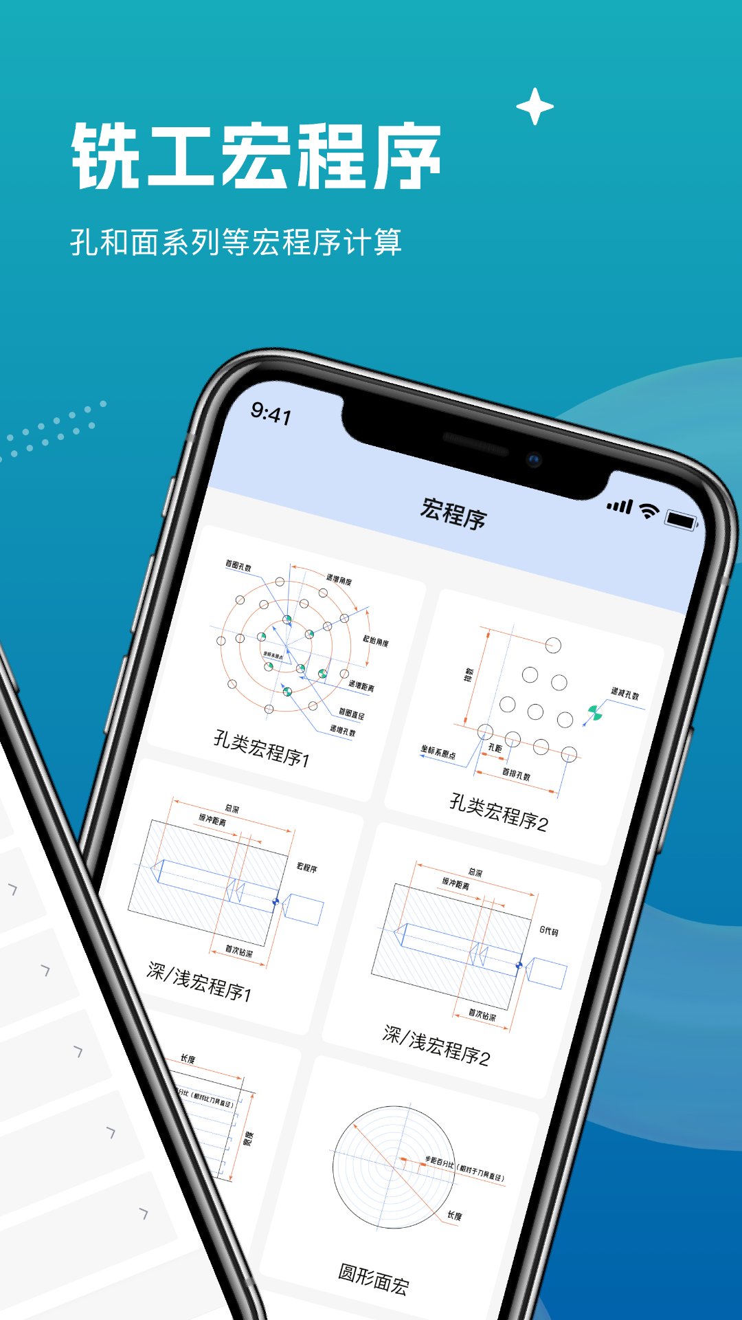 数控铣床铣工宝典电脑版截图
