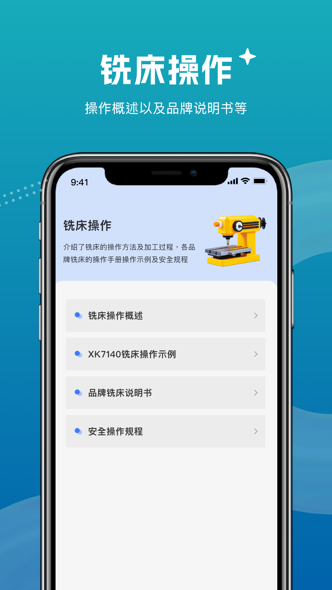 数控铣床铣工宝典电脑版截图