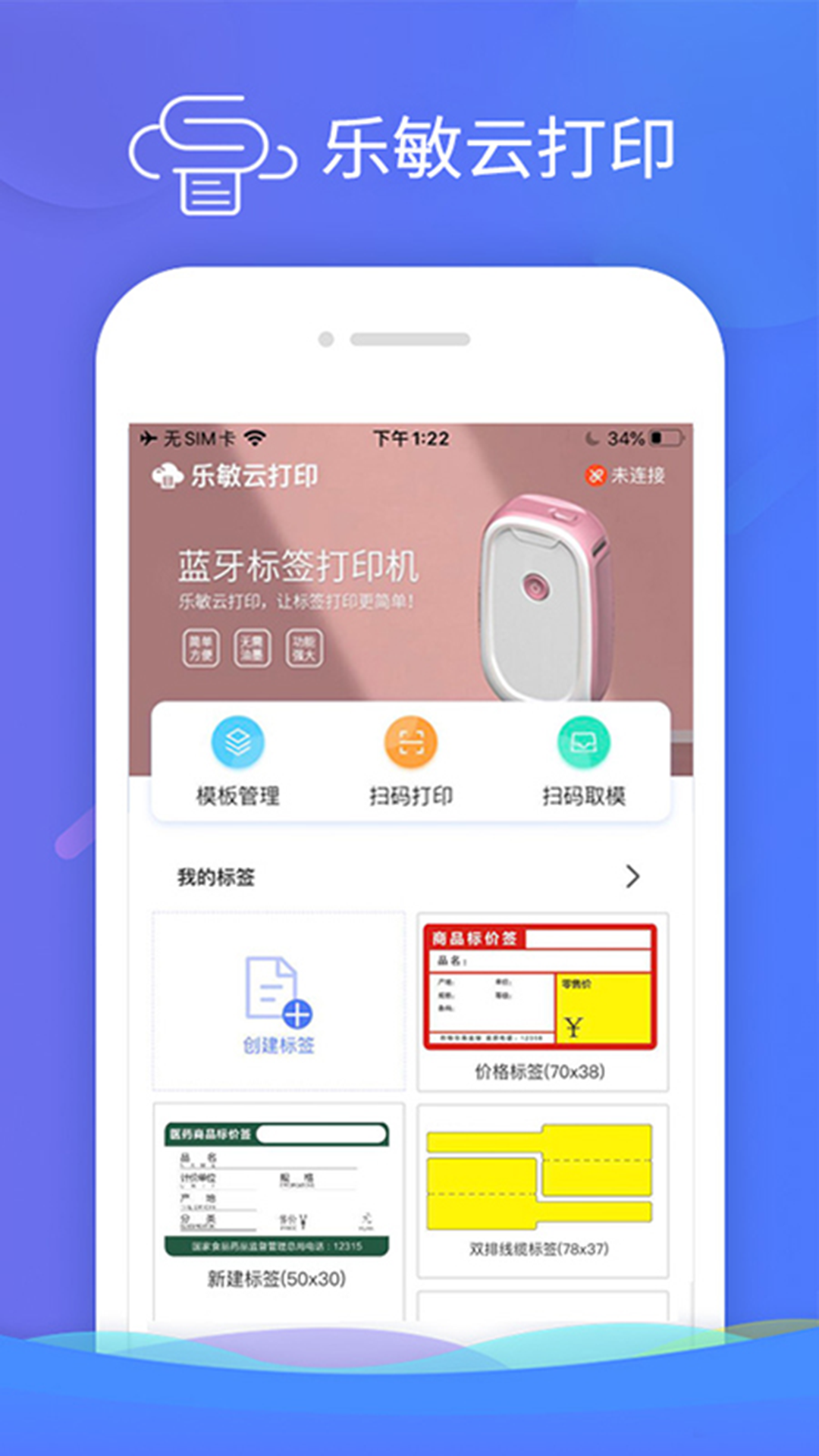 乐敏云打印电脑版截图