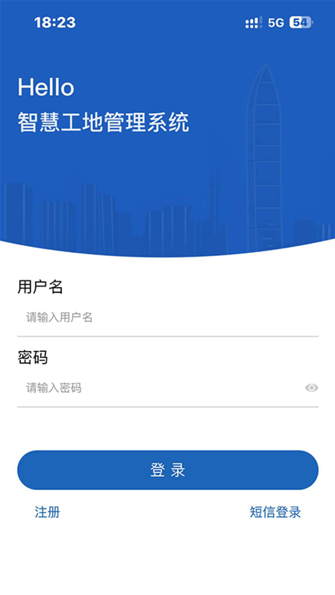 智能化管理平台