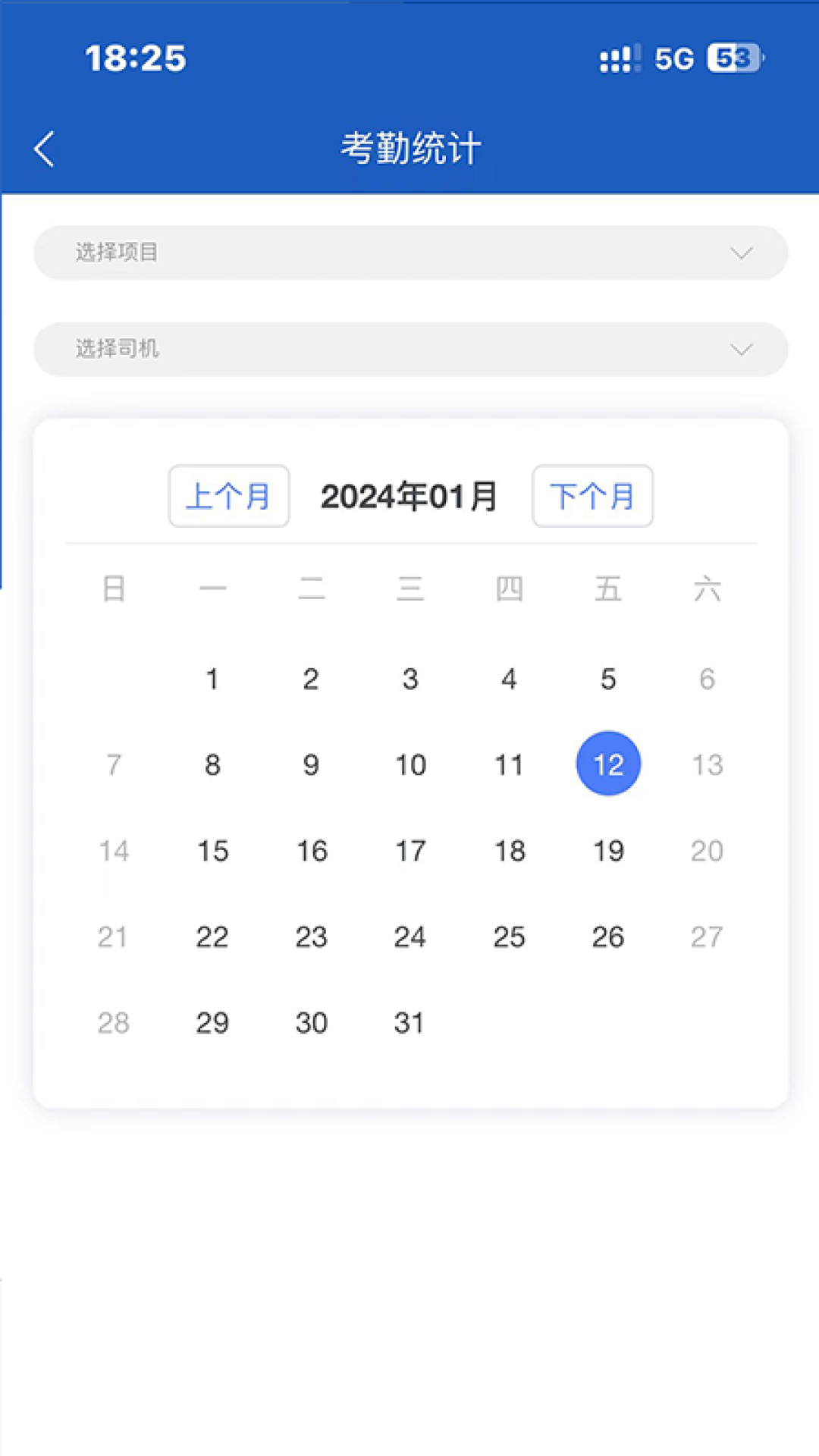 智能化管理平台